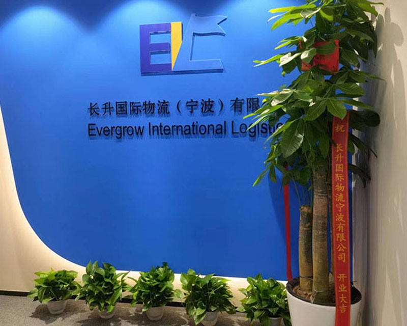 Evergrow International Logistics (Ningbo) Co., Ltd.